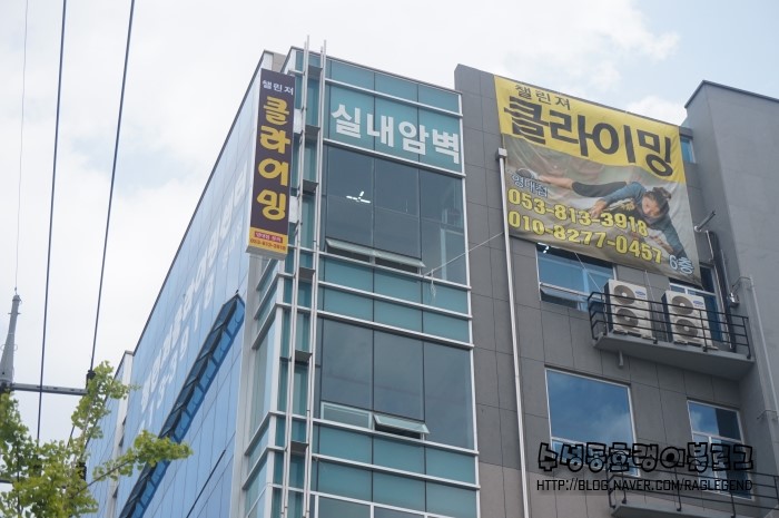 챌린져클라이밍센터경산 이미지
