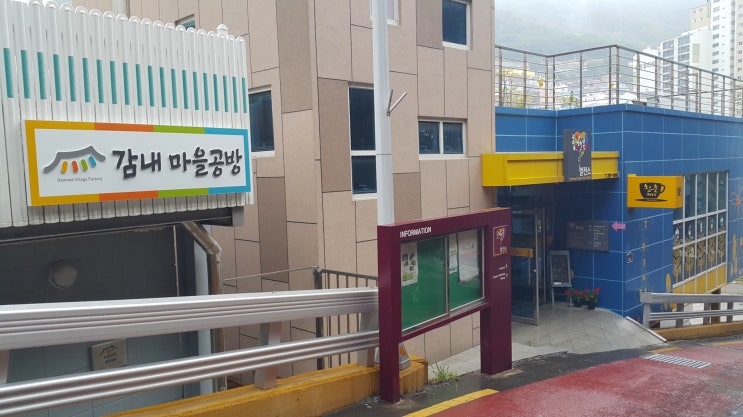 감내마을공방 이미지
