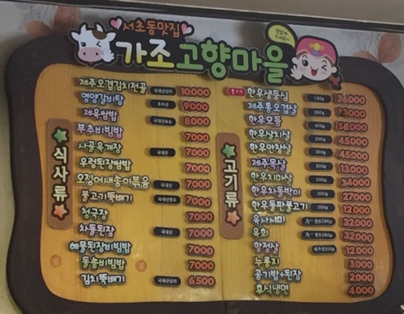 가조고향마을 이미지