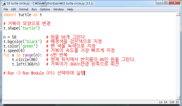 [Python3] 파이썬 거북이 그래픽 (Python Turtle Graphics) 모듈 사용하기 - 그림 그리기 : 네이버 블로그