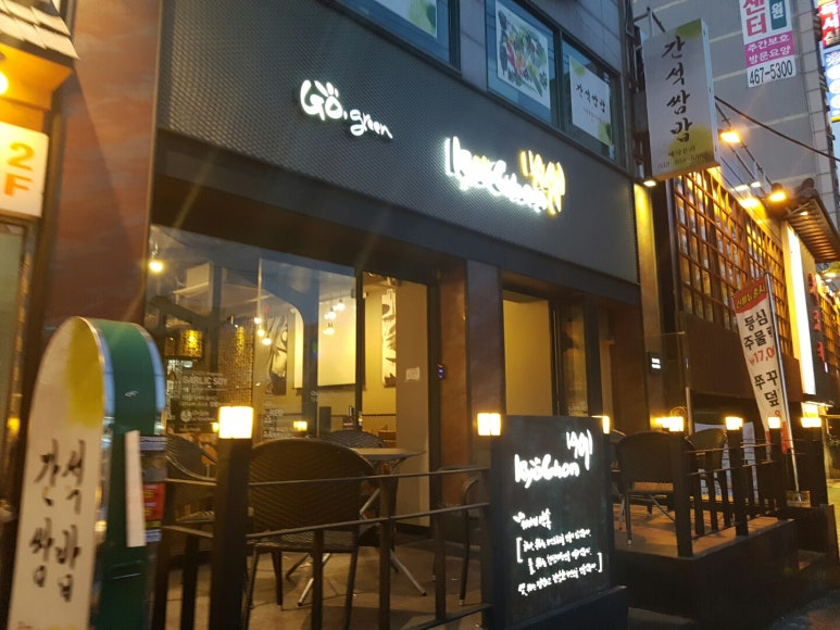 교촌치킨만수 이미지