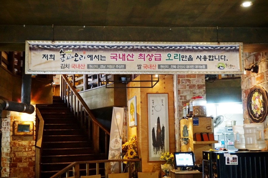 숲오리 이미지