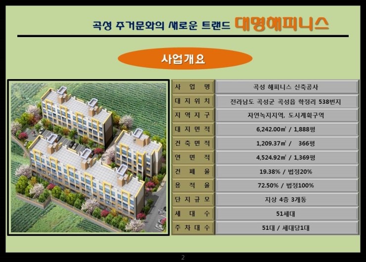 대명산업(주) 이미지