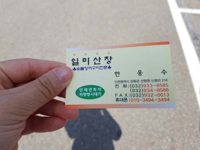 일미산장 이미지