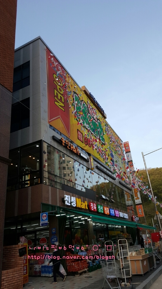 진성마트 이미지