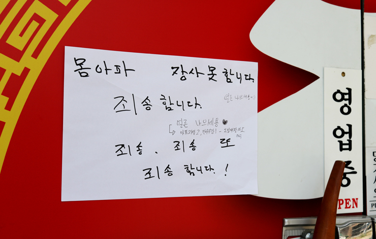 주홍짬뽕 이미지
