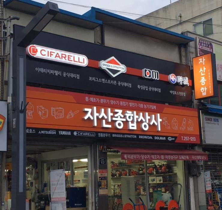 중앙종합상사 이미지