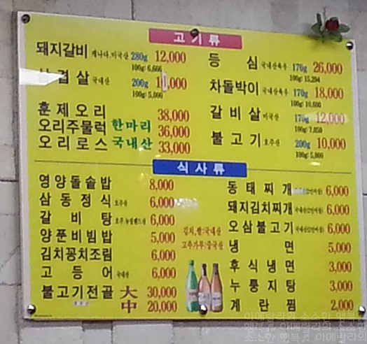 삼동숯불갈비 이미지