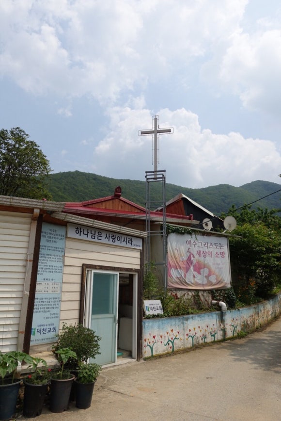대한예수교장로회덕천교회 이미지