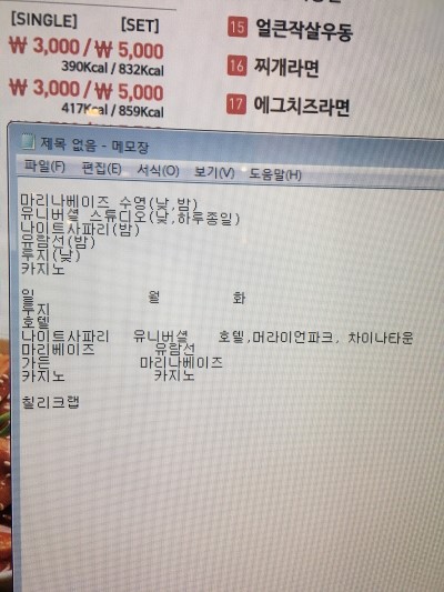 몰디브피씨방 이미지