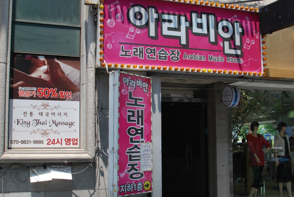아라비안노래연습장 이미지