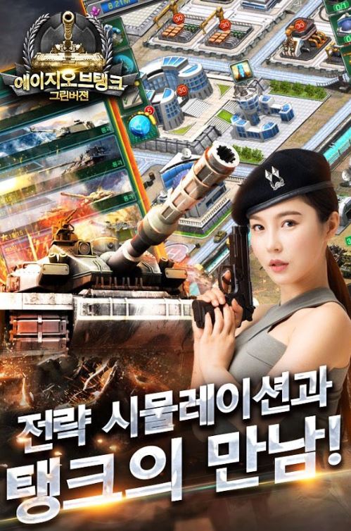 그린탱크 이미지
