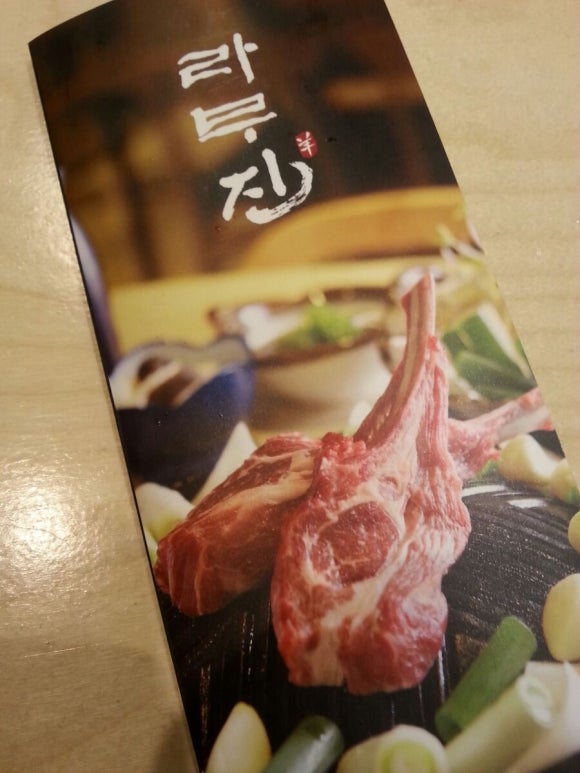 라무진부천중동점 이미지