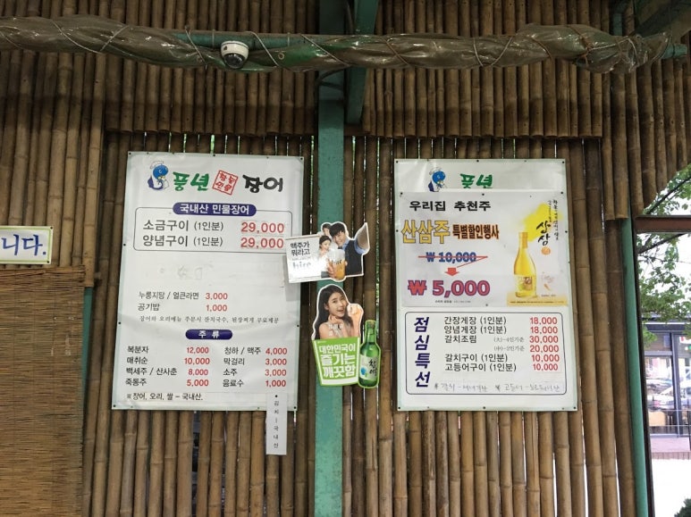 풍년장어구이 이미지