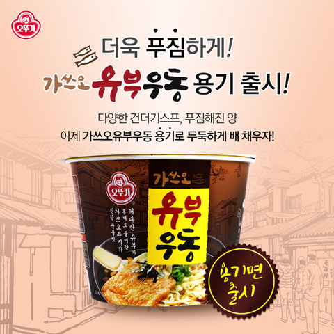 유부&우동 이미지