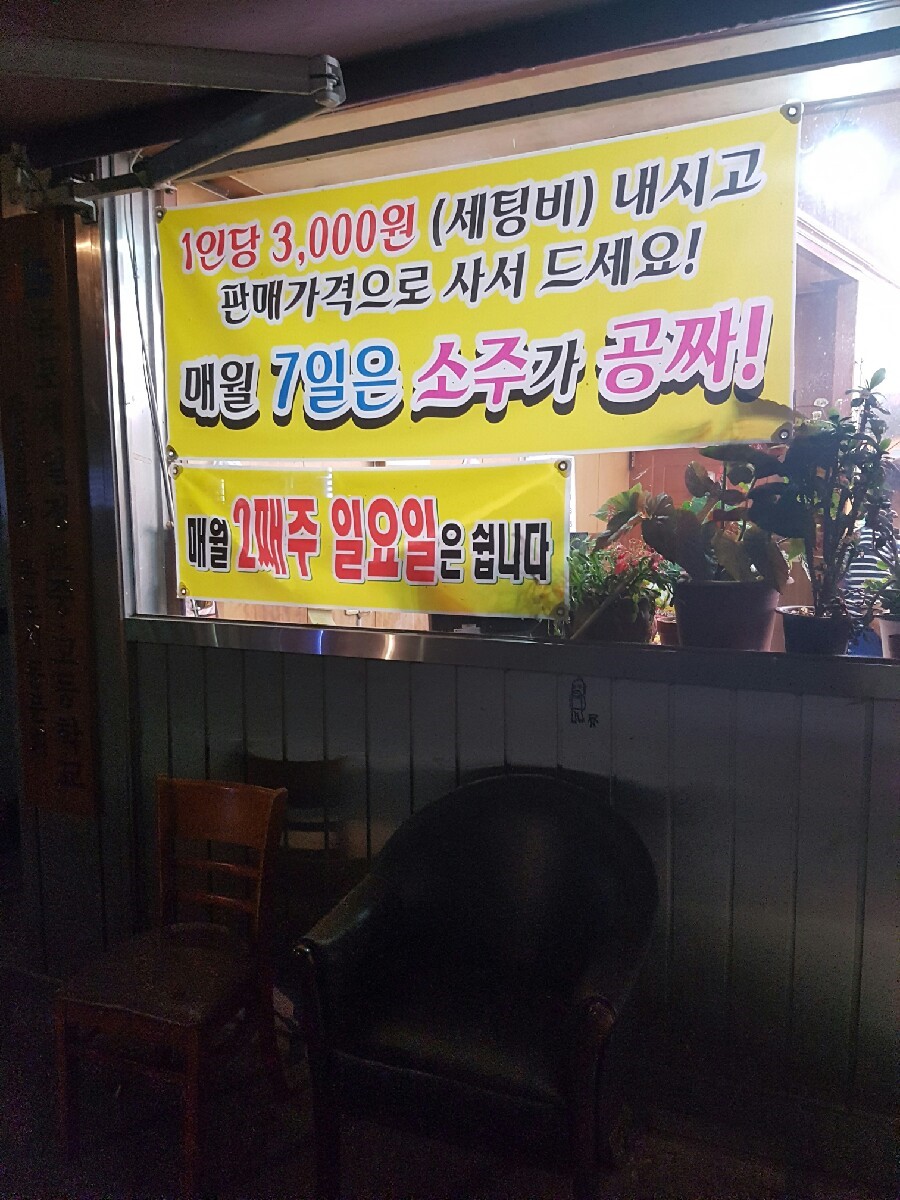 흥부네고기천국 이미지