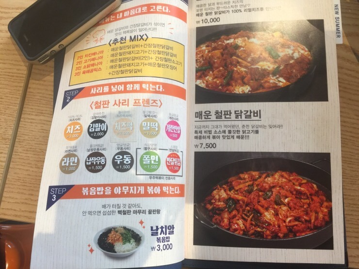 안양난닭갈비다 이미지
