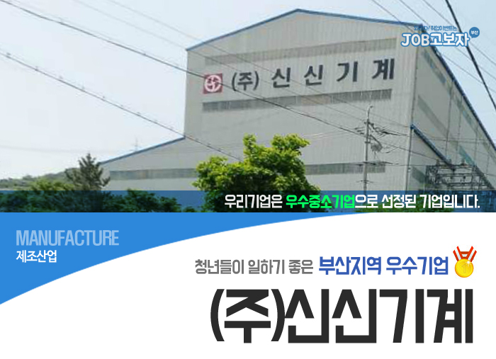 신신기계 이미지