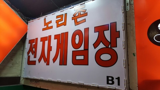 조아노래방 이미지