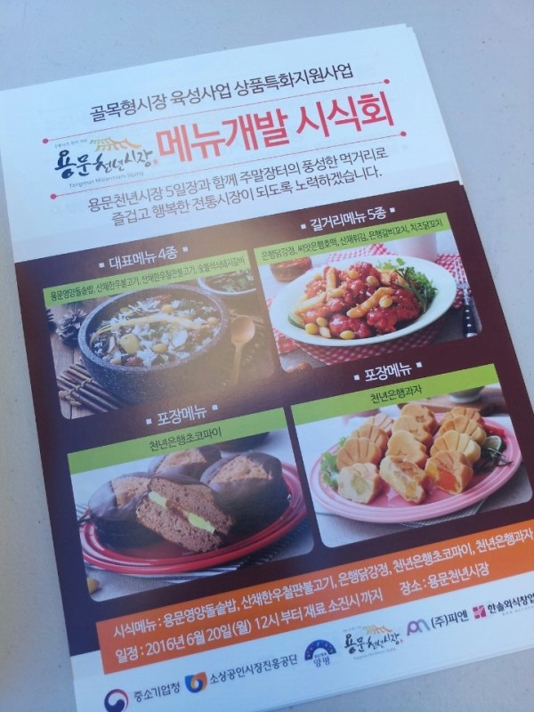 주식회사 용문 이미지