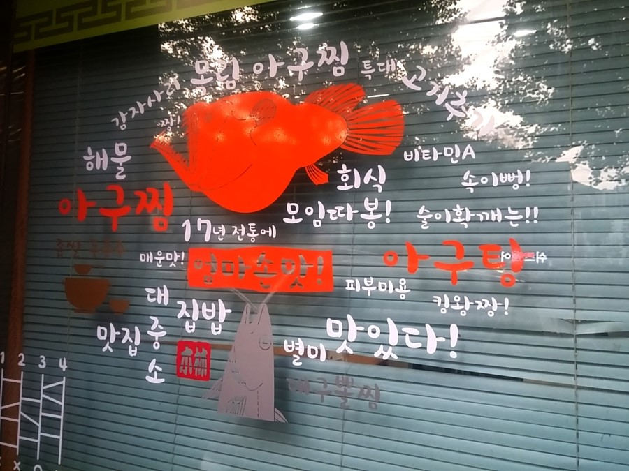 목림아구찜 이미지