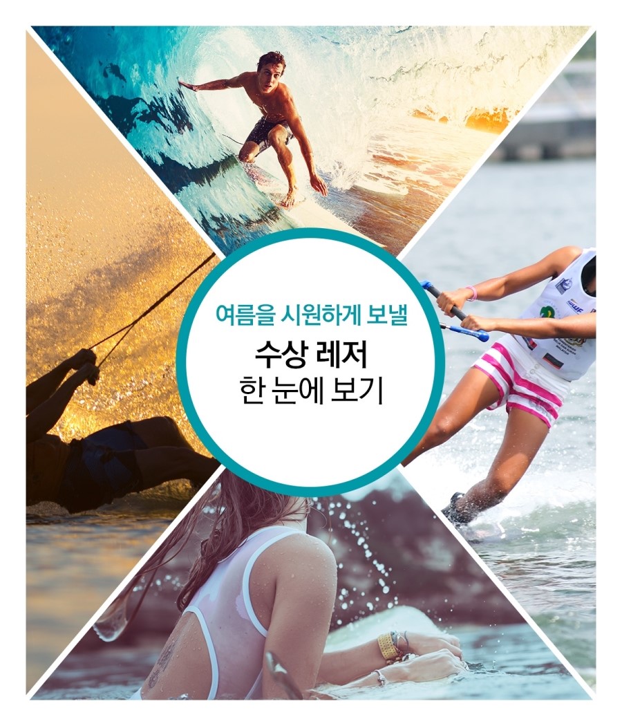 남애수상레져 이미지