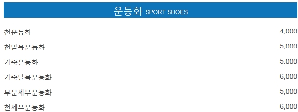 제일명품빨래방 이미지