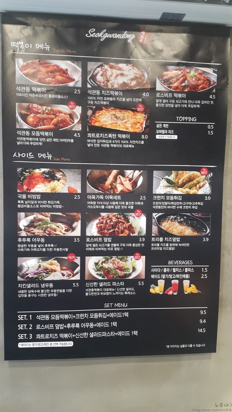 석관동떡볶이 이미지