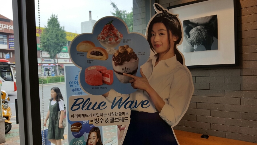 파리바게트마산 이미지