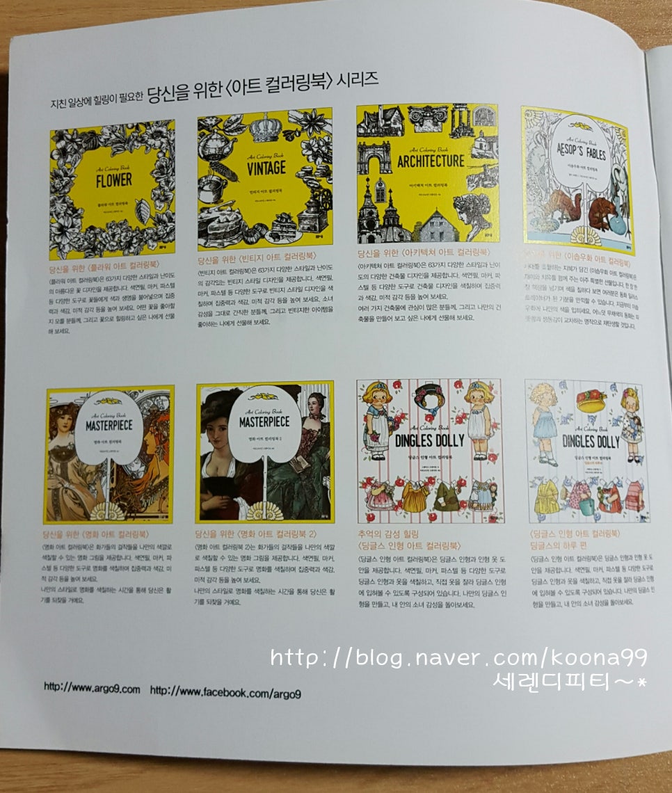 이솝우화플라워 이미지