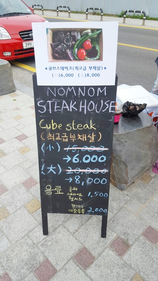 놈놈푸드 이미지