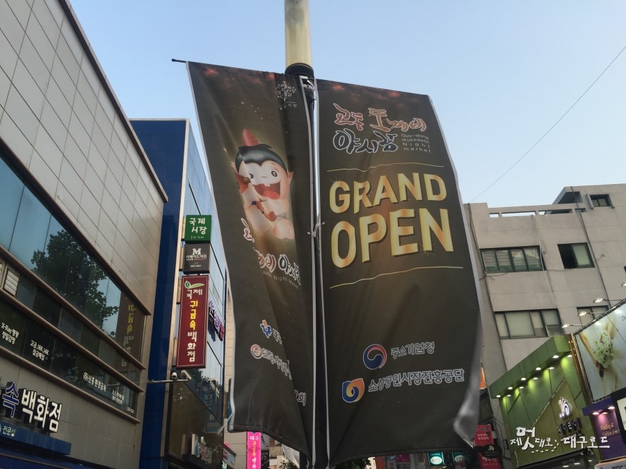교동잡화 이미지