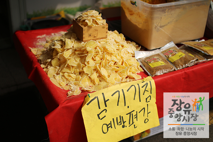 이삭장터 이미지