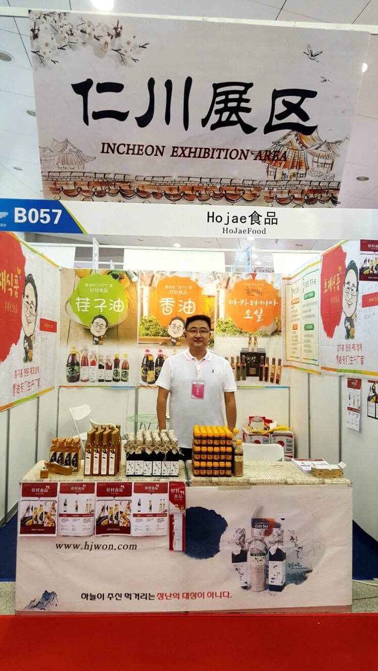 호재식품 이미지