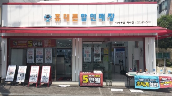 대박휴대폰 이미지