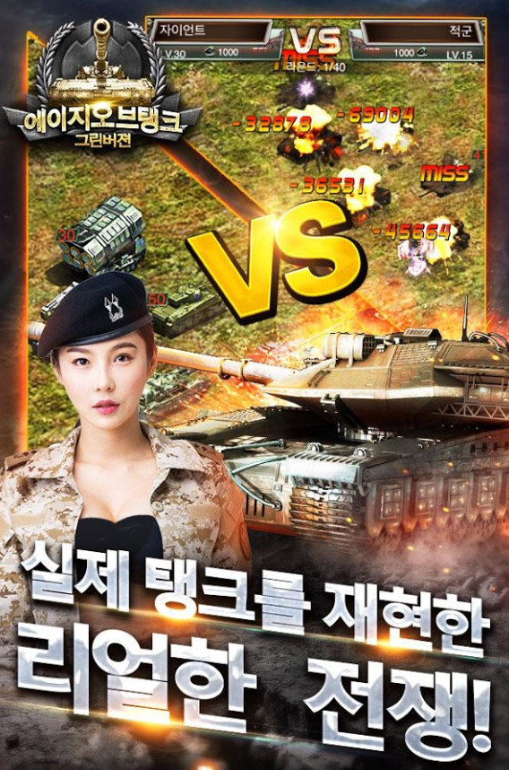 그린탱크 이미지