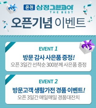 그린생활가전 이미지