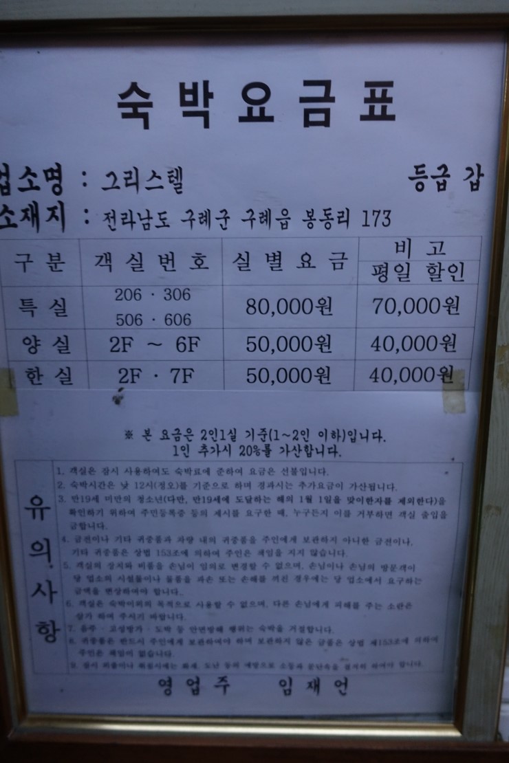 그리스텔 이미지