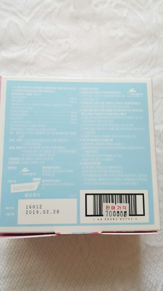 주식회사 더파마 이미지