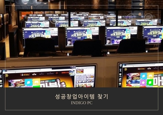 인디고PC 이미지