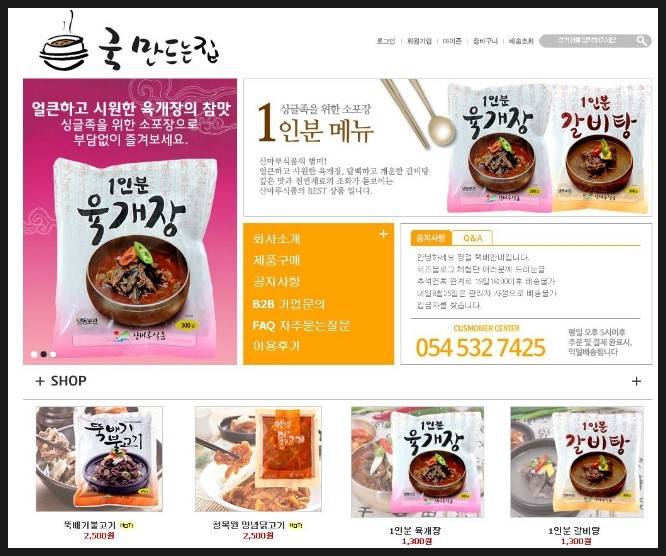 산마루식품 이미지