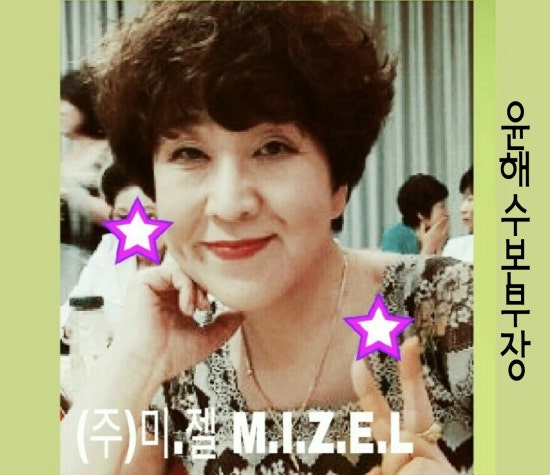 (주) 미젤 이미지