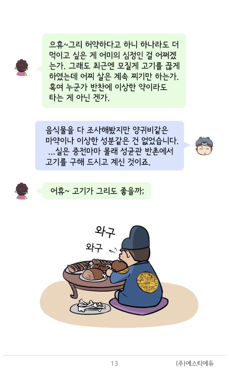 고기마니아 이미지