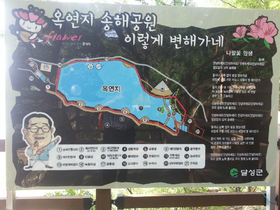 송해개발 이미지