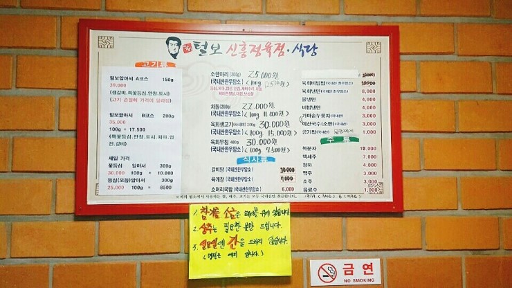 털보정육점 이미지