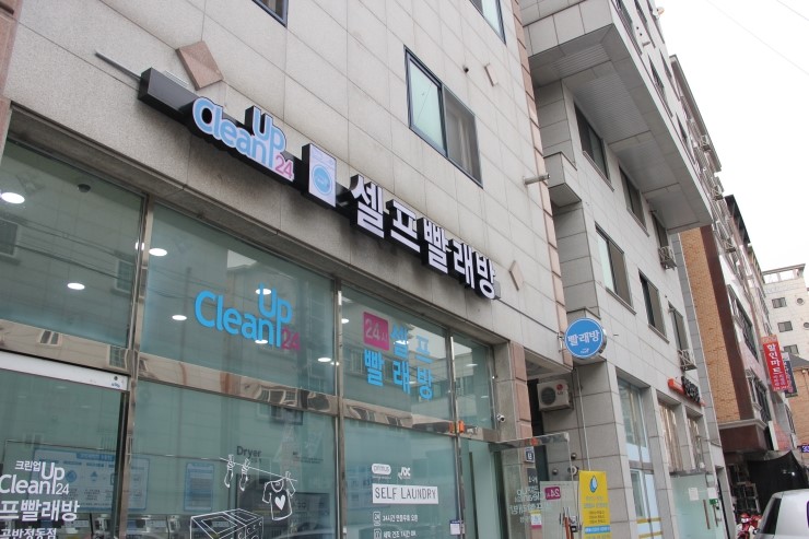 크린업24수원 이미지