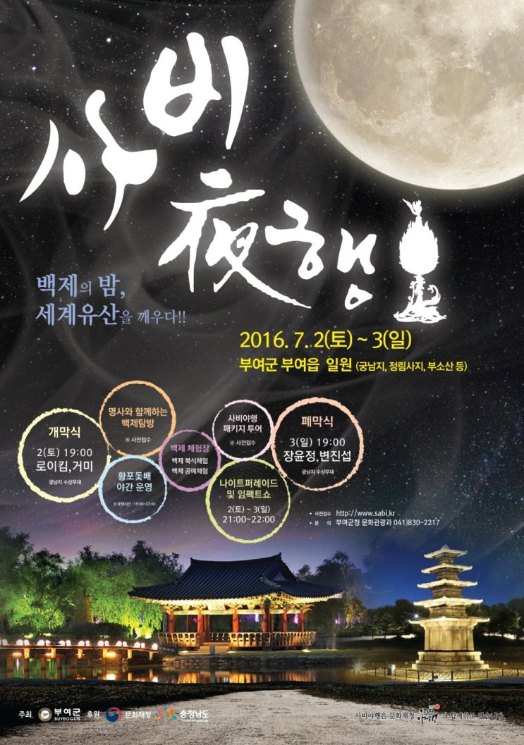 백제야식 이미지
