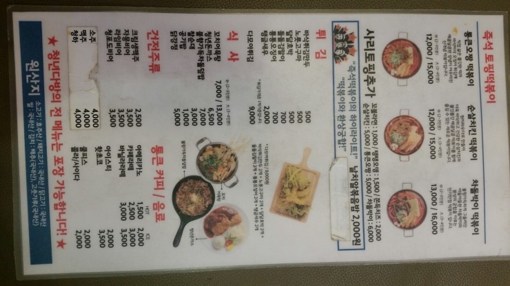 명품떡볶이 이미지