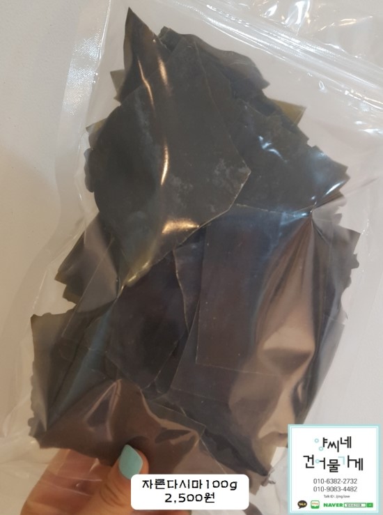 양씨네건어물가게 이미지