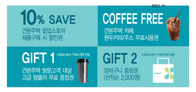 그린생활가전 이미지